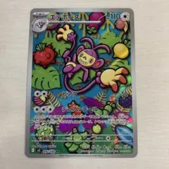 エテボース AR MEGA 拡張パック インフェルノX 092/080のサムネイル