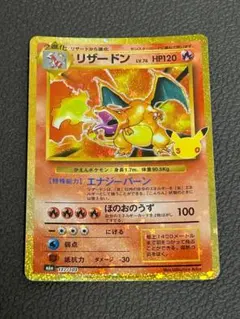 ひ*)様 リザードン ☆ 第1弾拡張パック 旧裏面 ポケモンカード - メルカリ