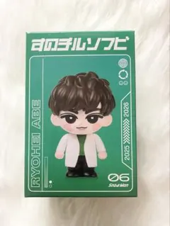 SnowManすのチルソフビ 阿部亮平 新品未使用のサムネイル