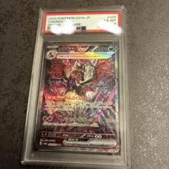 鑑定済　リザードンex SAR PSA6 シャイニートレジャー　ポケモンカードのサムネイル