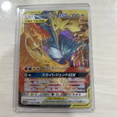 2025年最新】ファイヤーサンダーフリーザーGXの人気アイテム - メルカリ