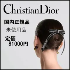 2025年最新】ディオール バレッタの人気アイテム - メルカリ