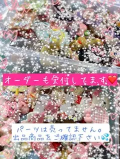 オーダー受付中