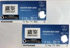 鷹祭‼️summer boostソフトバンク7月12日ペア限定販売 鷹祭‼️summer boostソフトバンク7月12日ペア限定販売 - メルカリ