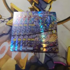 支配の精霊ペルフェクト/ギャラクシーチャージャー　4枚　神アート