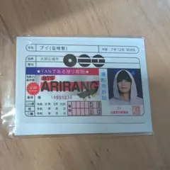 BTS テテ 免許証カード