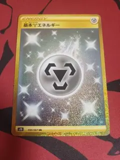 2026年最新】基本鋼エネルギー urの人気アイテム - メルカリ