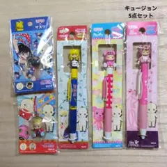 キュージョン　5点セット　ストラップ　シャーペン　キューピー