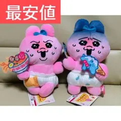 おぱんちゅうさぎ フードコーチュ 呼び出しベル　ぶるぶるぬいぐるみ 2種セット