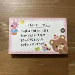 お礼　手書き　メッセージカード　２８枚セット