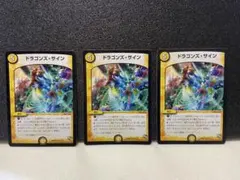2026年最新】ドラゴンズ・サインの人気アイテム - メルカリ