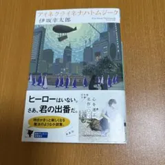 アイネクライネナハトムジーク