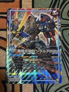 2026年最新】無限合体 ダンダルダbbの人気アイテム - メルカリ