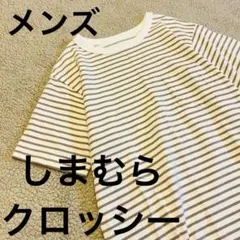 メンズしまむら★クローシー★ボーダー半袖Tシャツ 【M】淡茶白オリジナルコットン