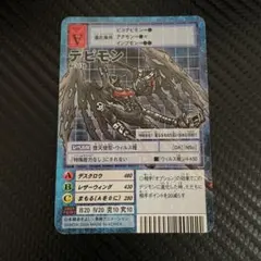非売品 旧デジモンカード ベルゼブモンブラストモード 限定 付録 Bo