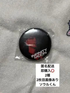 INFINITYMOON 缶バッチ2種　登坂広臣ØMI/ガチャ　ソウルくん