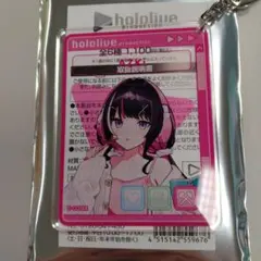 ホロライブ AZKi アクリルキーホルダー