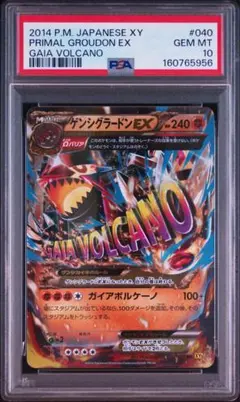 PSA10】2連番 ゲンシカイオーガEX 032 ゲンシグラードンEX 040 - メルカリ