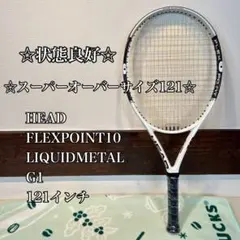 ☆状態良好☆スーパーオーバーサイズ121インチ☆ HEAD FLEXPOINT 2026年最新】HEAD FLEXPOINTの人気アイテム - メルカリ