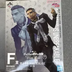 MASTERLISE 噴上裕也 一番くじ ジョジョの奇妙な冒険 F賞