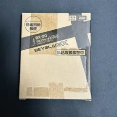 2026年最新】クロコクランチ ベイブレードxの人気アイテム - メルカリ