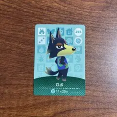 あつまれどうぶつの森 あつ森 amiibo アミーボカード ロボ
