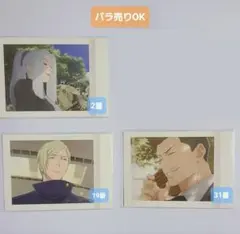 呪術廻戦　ぱしゃこれ　懐玉　①