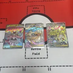 メガドリームex ma3枚セット