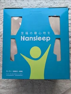 カーテン 1級遮光 ◆ Hansleep 100×178