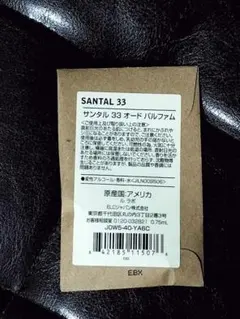 LE LABO/SANTAL 33 /0.75ml