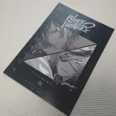 ブラックスター マガツノート #アブナイ男カタログ AGF配布 小冊子 ペーパー