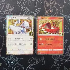 2026年最新】ポケモンカード ホウオウ ルギアの人気アイテム - メルカリ