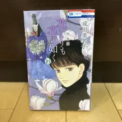 花束みたいな恋をした 豪華版 DVD 2枚組 新品 花束みたいな恋をした DVD 豪華版2枚組 - メルカリ