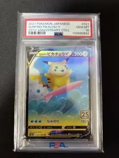2026年最新】なみのりピカチュウ psa10の人気アイテム - メルカリ