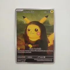 星月夜☆ピカチュウ 虹宝玉セット 2025年最新】星月夜 ピカチュウの人気アイテム - メルカリ