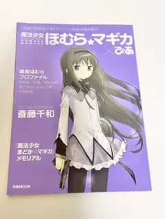 2025年最新】斎藤_千和の人気アイテム - メルカリ