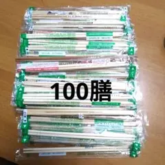 割り箸　100膳　まとめ売り　アウトドア　バーベキュー　キャンプ　工作
