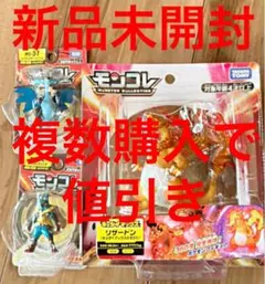 モンコレ　キョダイマックスリザードン　メガリザードンＸ　メガルカリオ　セット売り