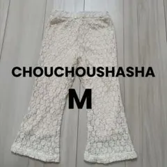 【CHOUCHOUSHASHA】シアーレースフレアパンツM 100アイボリー