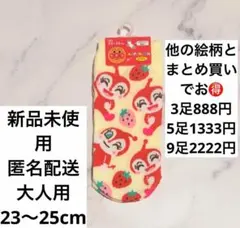 まとめ買いでお得　23-25cm　靴下　かわいい　レディース　ドキンちゃん①