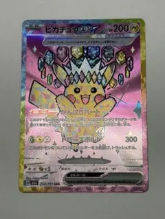 センタリング⭕️ ポケモンカード ピカチュウex SAR M2