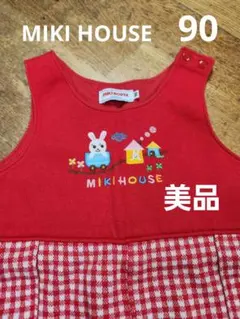 MIKI HOUSE 赤 ギンガムチェック ワンピース 90