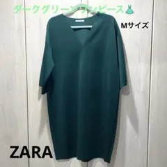 ZARA TRAFALUC Vネック ワンピース グリーン 七分袖 Mサイズ