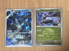 ポケモンカード Nのゼクロム AR モンスターボール　ミラー　モンボ　匿名配送