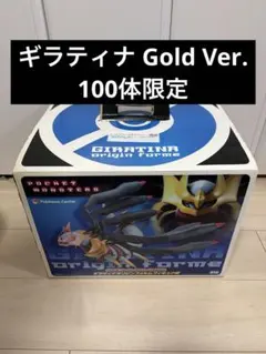 ポケモンわくわくゲットくじ2008 ダブルチャンス限定 ギラティナ ゴールド ポケモンわくわくゲットくじ2008 ダブルチャンス限定 ギラティナ