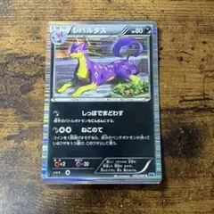 ポケモンカード　レパルダス　ねこのて　bw6 キラ