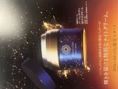 PERFECT ONE SPナイトクリームK 33g