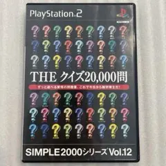 PS2 THEクイズ20,000問