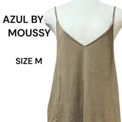 AZUL BY MOUSSY キャミワンピース ブラウン サイズM 綿 肩紐