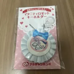 アカチャンポンポ　マタニティマーク